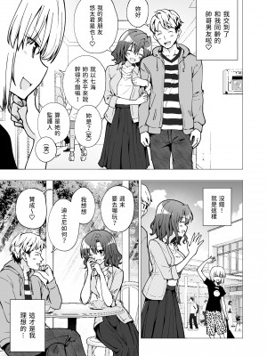 [かみか堂 (銀曜ハル)]パパ活はじめました 総集篇 [996重嵌][無修正]_2_52