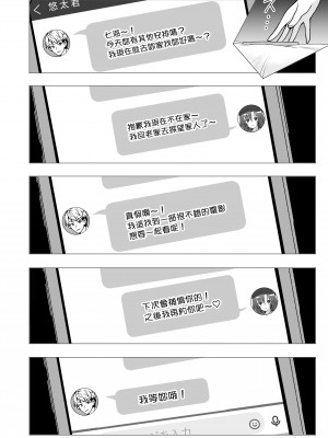 [かみか堂 (銀曜ハル)]パパ活はじめました 総集篇 [996重嵌][無修正]_2_59