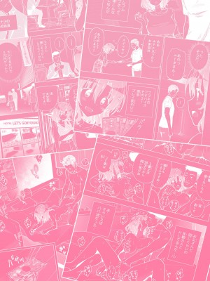 [かみか堂 (銀曜ハル)]パパ活はじめました 総集篇 [996重嵌][無修正]_2_61