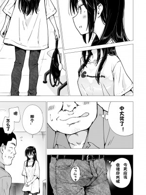 [かみか堂 (銀曜ハル)]パパ活はじめました 総集篇 [996重嵌][無修正]_3_18
