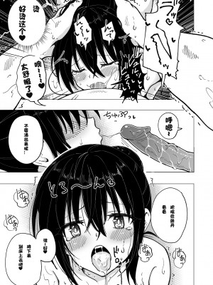 [かみか堂 (銀曜ハル)]パパ活はじめました 総集篇 [996重嵌][無修正]_3_30