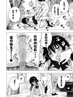 [かみか堂 (銀曜ハル)]パパ活はじめました 総集篇 [996重嵌][無修正]_3_43