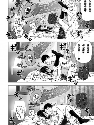 [かみか堂 (銀曜ハル)]パパ活はじめました 総集篇 [996重嵌][無修正]_3_53