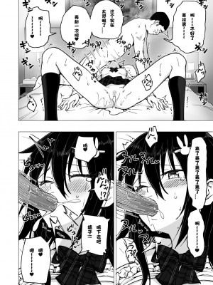 [かみか堂 (銀曜ハル)]パパ活はじめました 総集篇 [996重嵌][無修正]_3_57