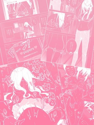 [かみか堂 (銀曜ハル)]パパ活はじめました 総集篇 [996重嵌][無修正]_3_63