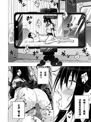 [かみか堂 (銀曜ハル)]パパ活はじめました 総集篇 [996重嵌][無修正]_4_33