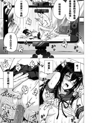 [かみか堂 (銀曜ハル)]パパ活はじめました 総集篇 [996重嵌][無修正]_4_36