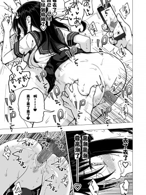 [かみか堂 (銀曜ハル)]パパ活はじめました 総集篇 [996重嵌][無修正]_4_40