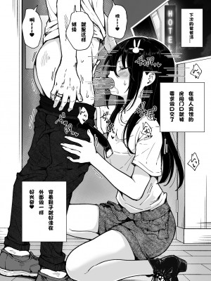 [かみか堂 (銀曜ハル)]パパ活はじめました 総集篇 [996重嵌][無修正]_4_47