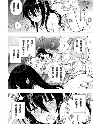 [かみか堂 (銀曜ハル)]パパ活はじめました 総集篇 [996重嵌][無修正]_4_53