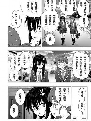 [かみか堂 (銀曜ハル)]パパ活はじめました 総集篇 [996重嵌][無修正]_4_59
