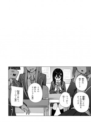 [かみか堂 (銀曜ハル)]パパ活はじめました 総集篇 [996重嵌][無修正]_4_62