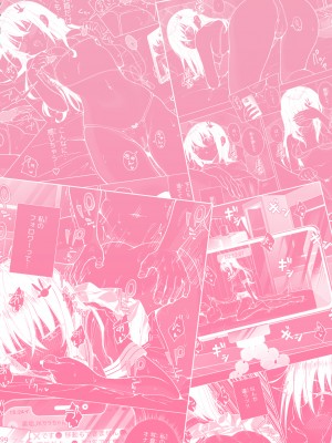 [かみか堂 (銀曜ハル)]パパ活はじめました 総集篇 [996重嵌][無修正]_4_63