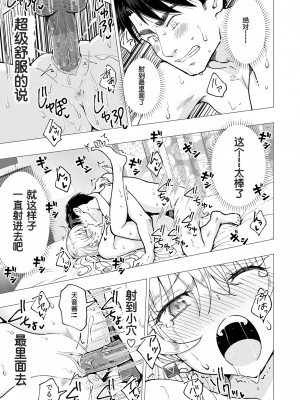 [かみか堂 (銀曜ハル)]パパ活はじめました 総集篇 [996重嵌][無修正]_5_50