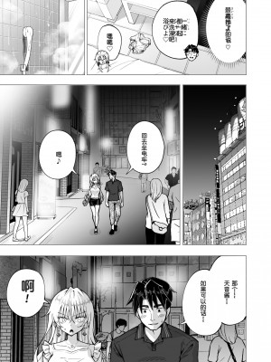 [かみか堂 (銀曜ハル)]パパ活はじめました 総集篇 [996重嵌][無修正]_5_56