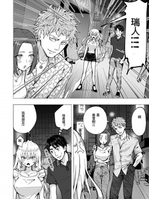 [かみか堂 (銀曜ハル)]パパ活はじめました 総集篇 [996重嵌][無修正]_5_57