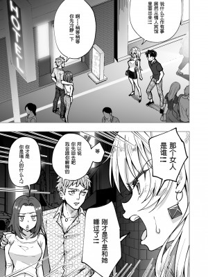 [かみか堂 (銀曜ハル)]パパ活はじめました 総集篇 [996重嵌][無修正]_5_58