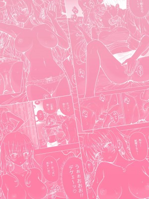 [かみか堂 (銀曜ハル)]パパ活はじめました 総集篇 [996重嵌][無修正]_5_63