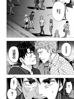 [かみか堂 (銀曜ハル)]パパ活はじめました 総集篇 [996重嵌][無修正]_6_05