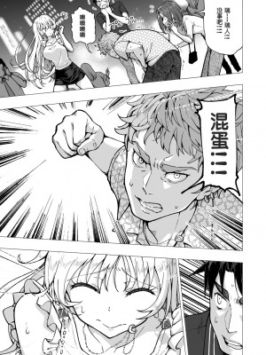 [かみか堂 (銀曜ハル)]パパ活はじめました 総集篇 [996重嵌][無修正]_6_08