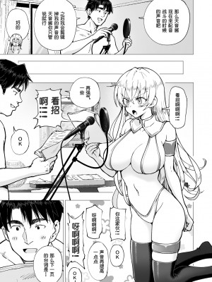 [かみか堂 (銀曜ハル)]パパ活はじめました 総集篇 [996重嵌][無修正]_6_16