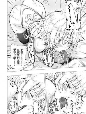 [かみか堂 (銀曜ハル)]パパ活はじめました 総集篇 [996重嵌][無修正]_6_29