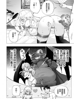 [かみか堂 (銀曜ハル)]パパ活はじめました 総集篇 [996重嵌][無修正]_6_39