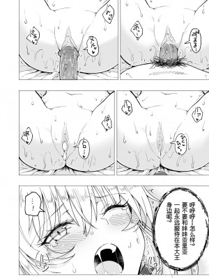 [かみか堂 (銀曜ハル)]パパ活はじめました 総集篇 [996重嵌][無修正]_6_53