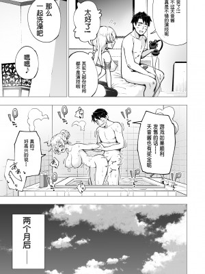 [かみか堂 (銀曜ハル)]パパ活はじめました 総集篇 [996重嵌][無修正]_6_56