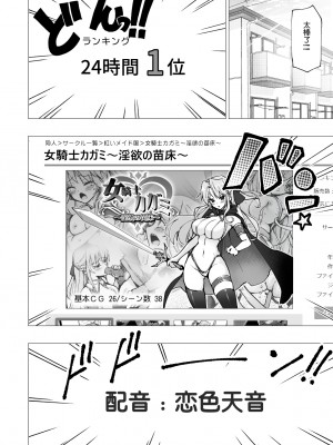 [かみか堂 (銀曜ハル)]パパ活はじめました 総集篇 [996重嵌][無修正]_6_57