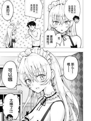 [かみか堂 (銀曜ハル)]パパ活はじめました 総集篇 [996重嵌][無修正]_6_60