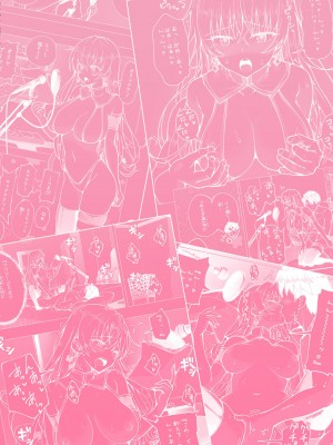 [かみか堂 (銀曜ハル)]パパ活はじめました 総集篇 [996重嵌][無修正]_6_63