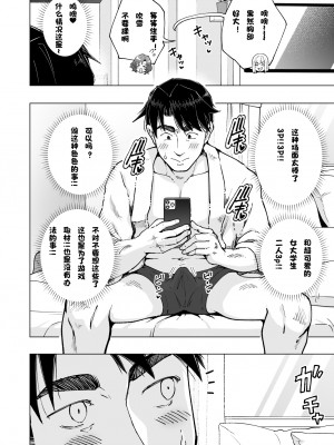 [かみか堂 (銀曜ハル)]パパ活はじめました 総集篇 [996重嵌][無修正]_7_13