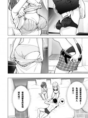 [かみか堂 (銀曜ハル)]パパ活はじめました 総集篇 [996重嵌][無修正]_7_15