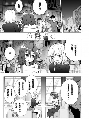 [かみか堂 (銀曜ハル)]パパ活はじめました 総集篇 [996重嵌][無修正]_7_34