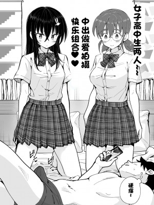[かみか堂 (銀曜ハル)]パパ活はじめました 総集篇 [996重嵌][無修正]_7_37