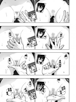 [かみか堂 (銀曜ハル)]パパ活はじめました 総集篇 [996重嵌][無修正]_7_42