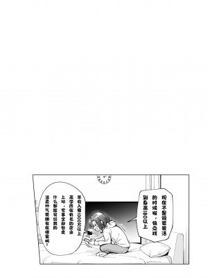 [かみか堂 (銀曜ハル)]パパ活はじめました 総集篇 [996重嵌][無修正]_7_62