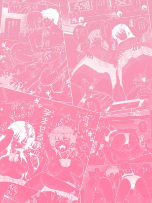 [かみか堂 (銀曜ハル)]パパ活はじめました 総集篇 [996重嵌][無修正]_7_63