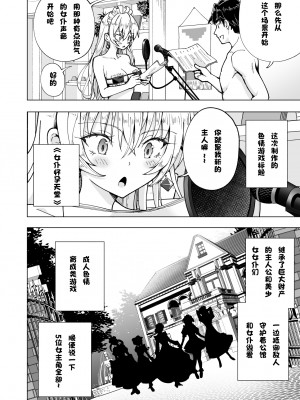 [かみか堂 (銀曜ハル)]パパ活はじめました 総集篇 [996重嵌][無修正]_8_17