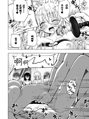 [かみか堂 (銀曜ハル)]パパ活はじめました 総集篇 [996重嵌][無修正]_8_21