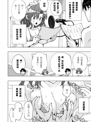 [かみか堂 (銀曜ハル)]パパ活はじめました 総集篇 [996重嵌][無修正]_8_23