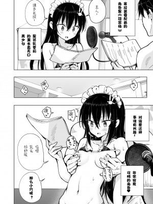 [かみか堂 (銀曜ハル)]パパ活はじめました 総集篇 [996重嵌][無修正]_8_27