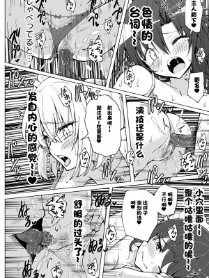 [かみか堂 (銀曜ハル)]パパ活はじめました 総集篇 [996重嵌][無修正]_8_47