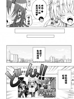 [かみか堂 (銀曜ハル)]パパ活はじめました 総集篇 [996重嵌][無修正]_8_57