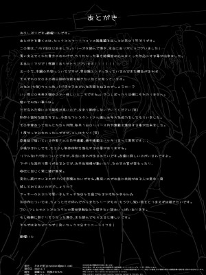 [かみか堂 (銀曜ハル)]パパ活はじめました 総集篇 [996重嵌][無修正]_8_63