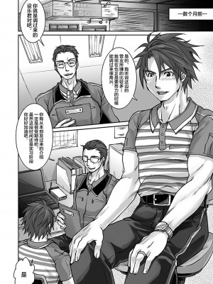 [Studio.好 (Tomto)] 運送業界にも枕営業があるって本当ですか Part.2 [新桥月白日语社] [Digital]_03_027