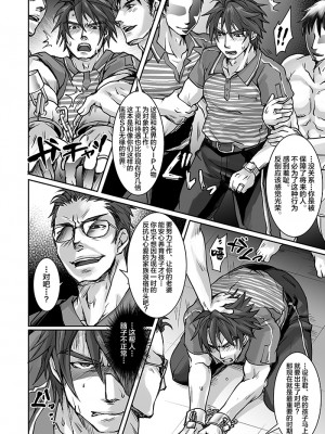 [Studio.好 (Tomto)] 運送業界にも枕営業があるって本当ですか Part.2 [新桥月白日语社] [Digital]_05_029