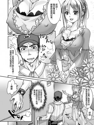 [Studio.好 (Tomto)] 運送業界にも枕営業があるって本当ですか Part.3 [新桥月白日语社] [Digital]_03_047