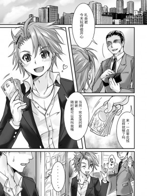 [Studio.好 (Tomto)] DKビジネスにご用心!! [不死鸟个人汉化] [Digital]_002